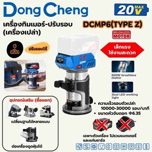 20V-BL เครื่องทิมเมอร์ ปรับรอบ ตัวเปล่า